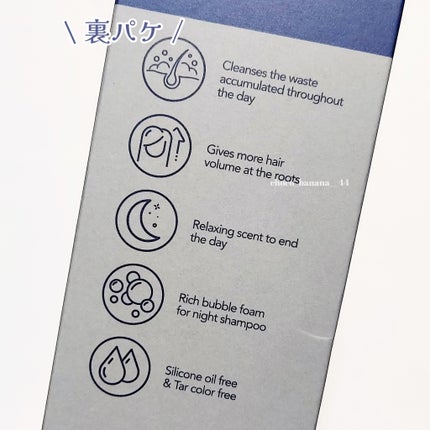 ナイトコラーゲンシャンプーミッドナイトフォレスト/treecell/市販シャンプーを使ったクチコミ(6枚目)