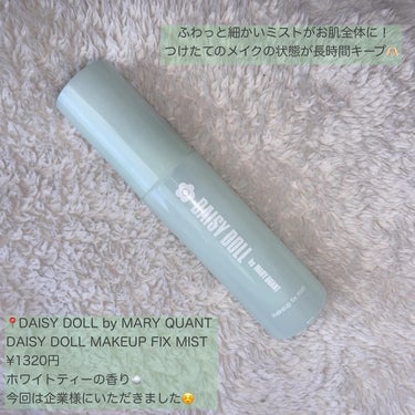 デイジードール メイクアップ フィックス ミスト〈B〉/DAISY DOLL by MARY QUANT/フィックスミストを使ったクチコミ（2枚目）