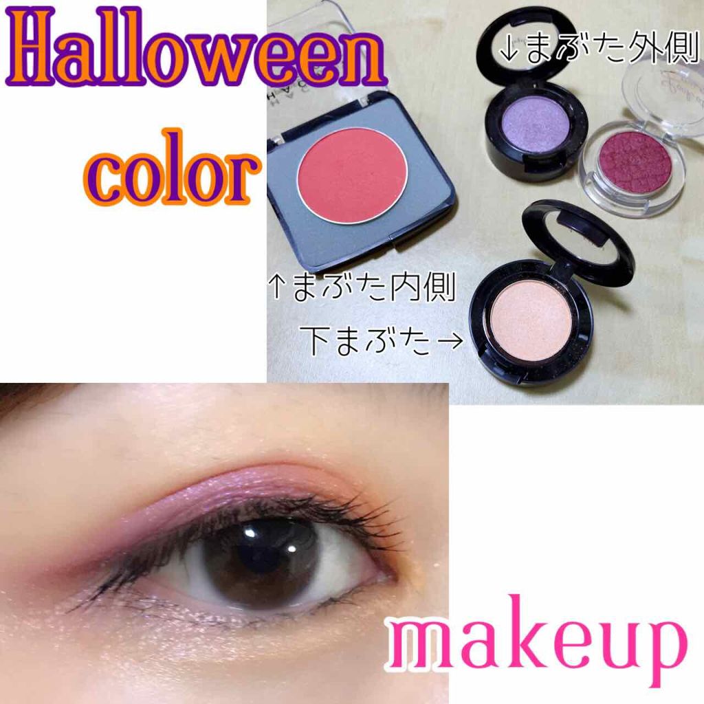 メイクアップカラーバリエーション/チャコット・コスメティクス/単色アイシャドウを使ったクチコミ（1枚目）