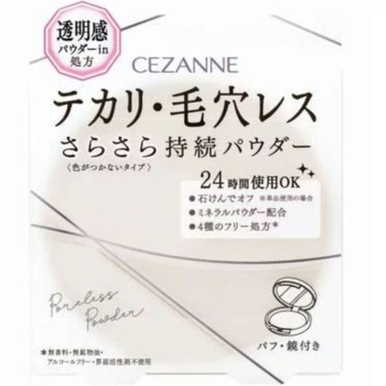 毛穴レスパウダー/CEZANNE/プレストパウダーを使ったクチコミ(1枚目)