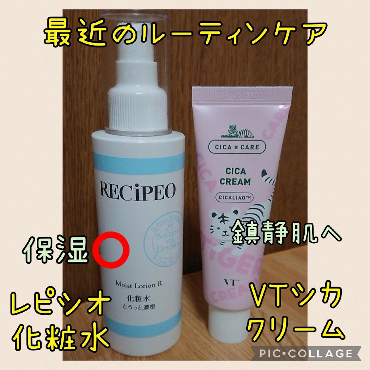 レシピオ モイストローションR/レシピオ/化粧水を使ったクチコミ（1枚目）