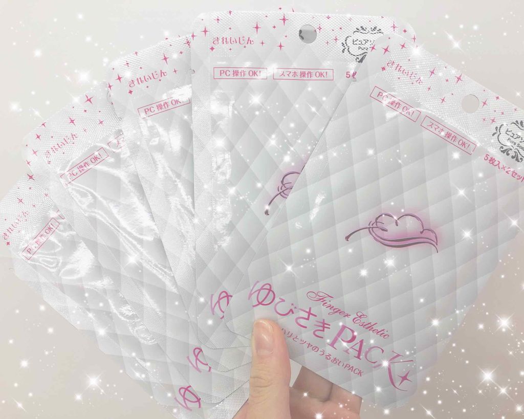 ゆびさきPACK/キャンドゥ/ハンドクリームを使ったクチコミ（1枚目）