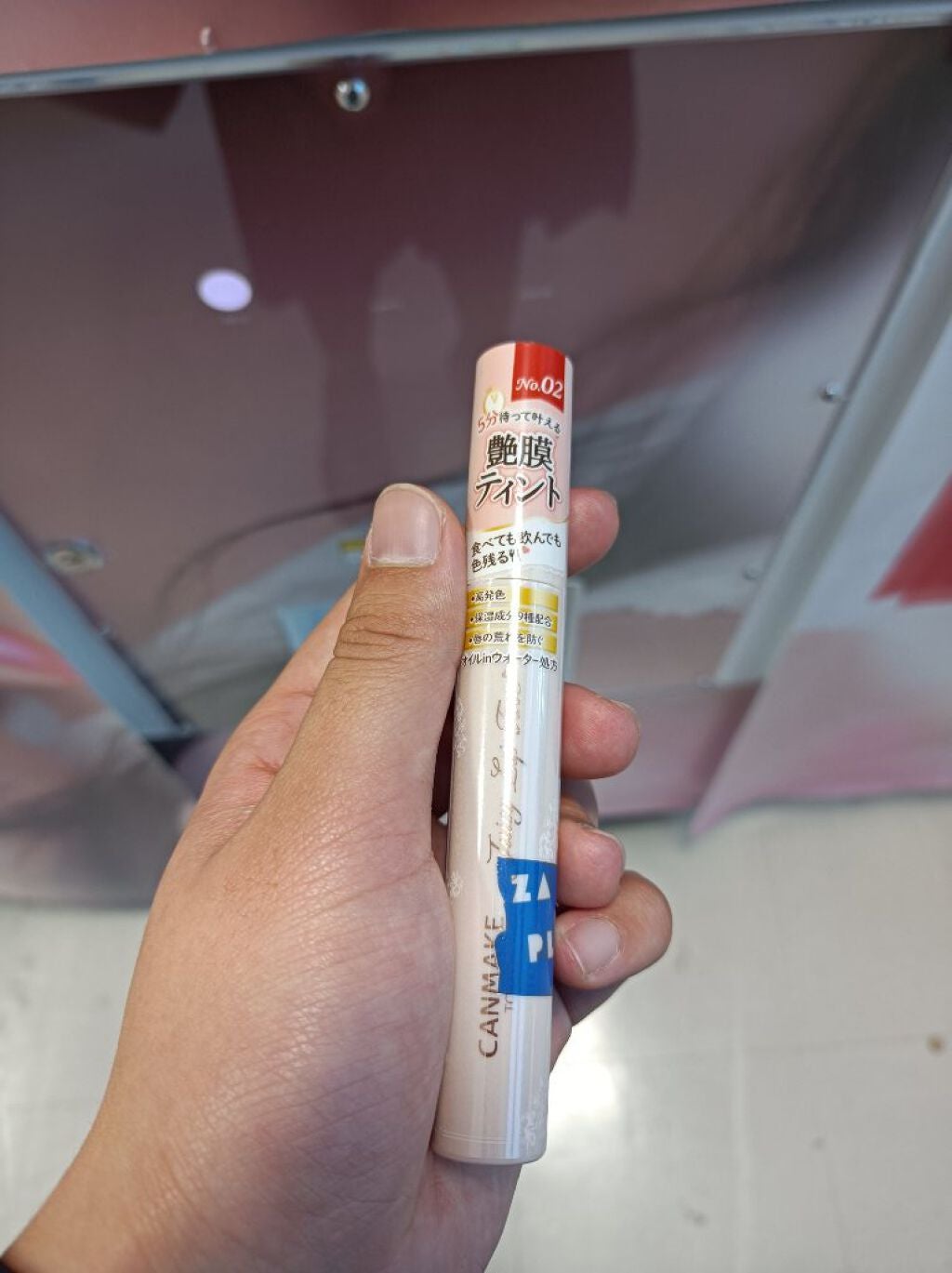 ジューシーリップティント/キャンメイク/口紅を使ったクチコミ(1枚目)