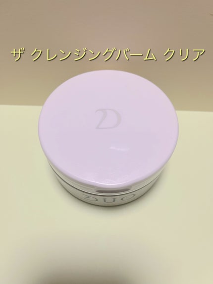 デュオ ザ クレンジングバーム クリア/DUO/クレンジングバームを使ったクチコミ(2枚目)
