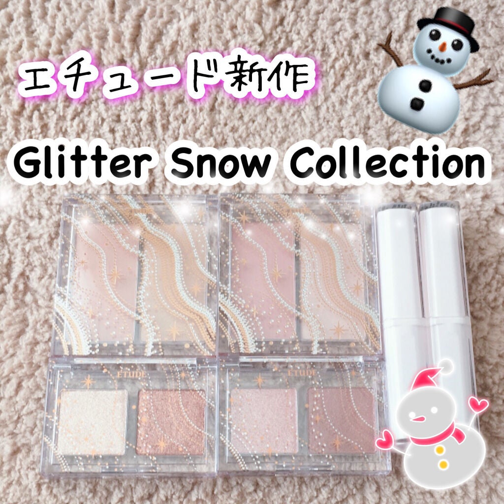 グリッタースノー エアームースアイズパレット/ETUDE/アイシャドウパレットを使ったクチコミ(1枚目)