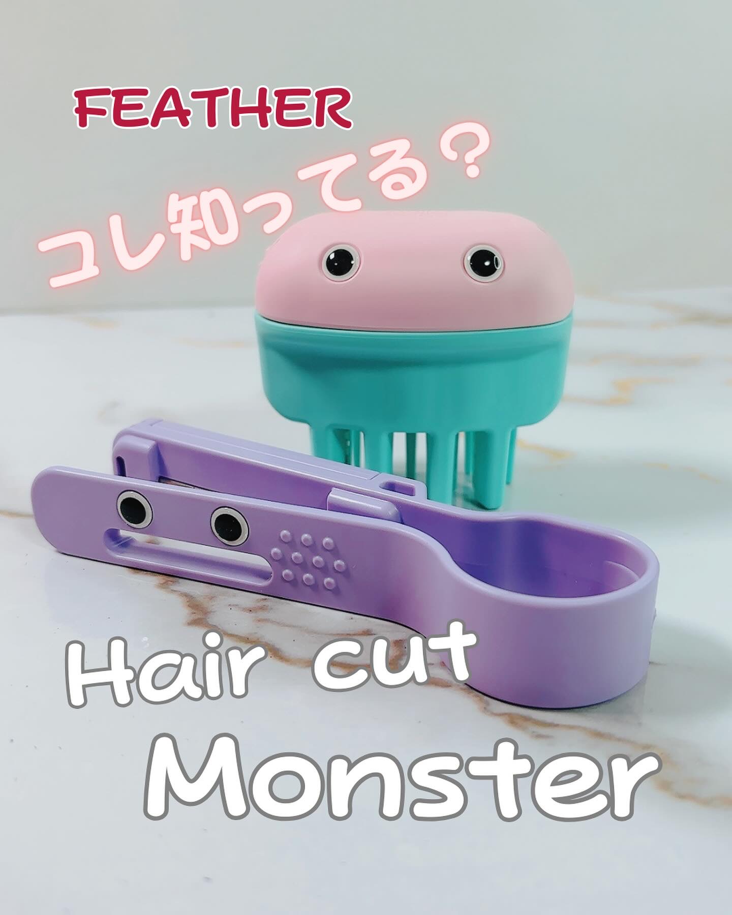 かんたんヘアカットブラシ /ヘアカットモンスター/ヘアケアグッズを使ったクチコミ（1枚目）
