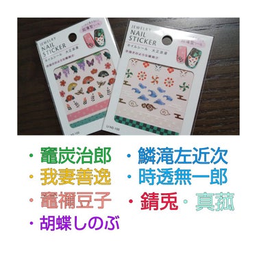 セリア ネイルシールのクチコミ「久しぶりの投稿です！


今日泡立てネット買いにSeriaに行ってきました！


他のとこもみ.....」（3枚目）