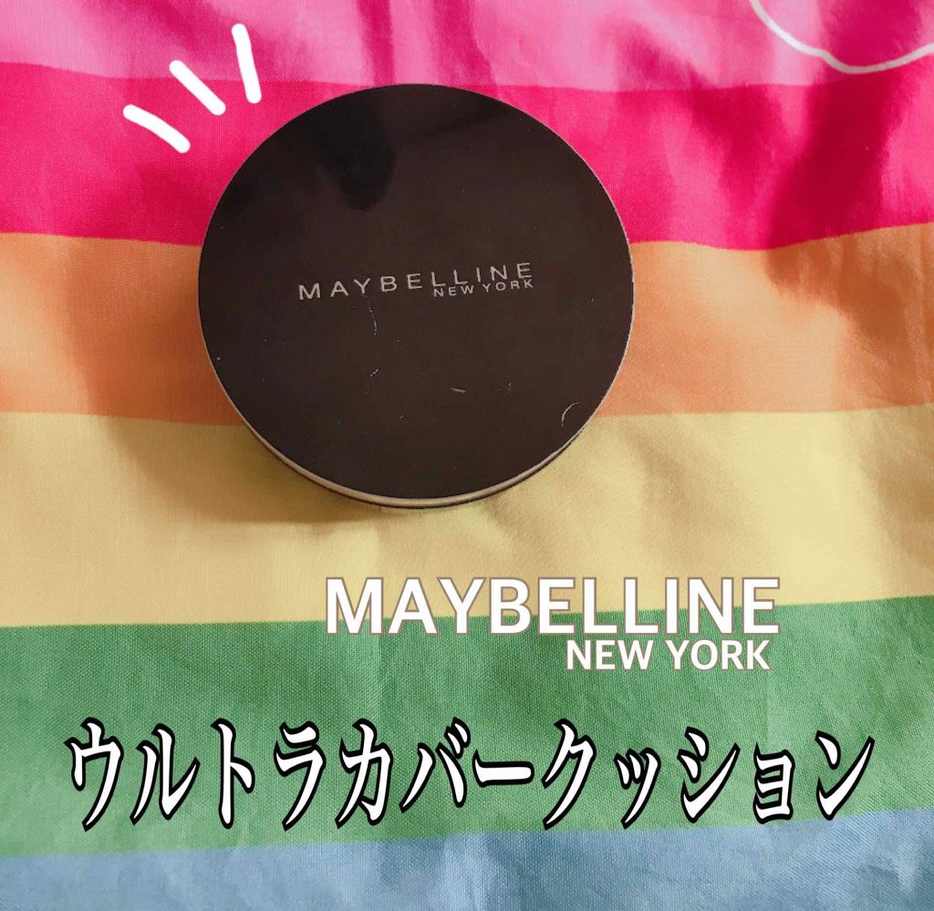 SP クッション ウルトラカバークッション BB/MAYBELLINE NEW YORK/クッションファンデーションを使ったクチコミ（1枚目）