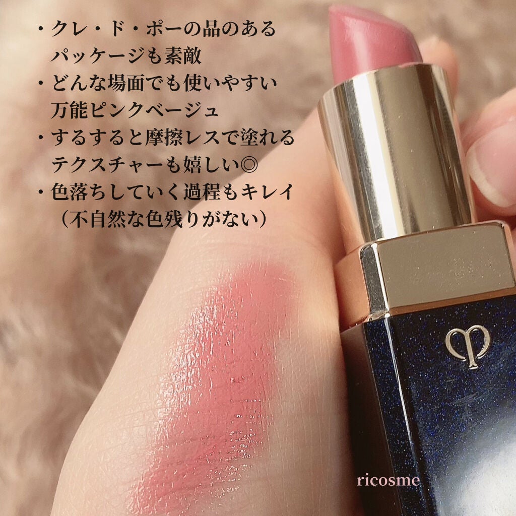 ルージュアレーブルn/クレ・ド・ポー ボーテ/口紅を使ったクチコミ(2枚目)