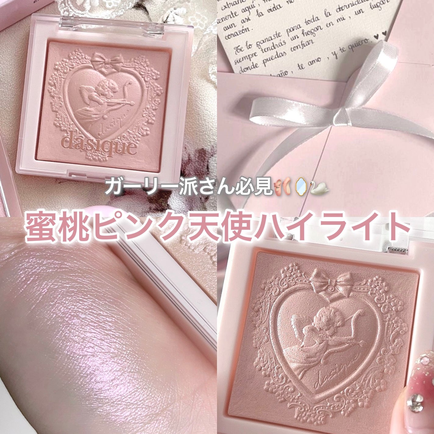 ラックスグロウハイライター/dasique/パウダーハイライトを使ったクチコミ(1枚目)