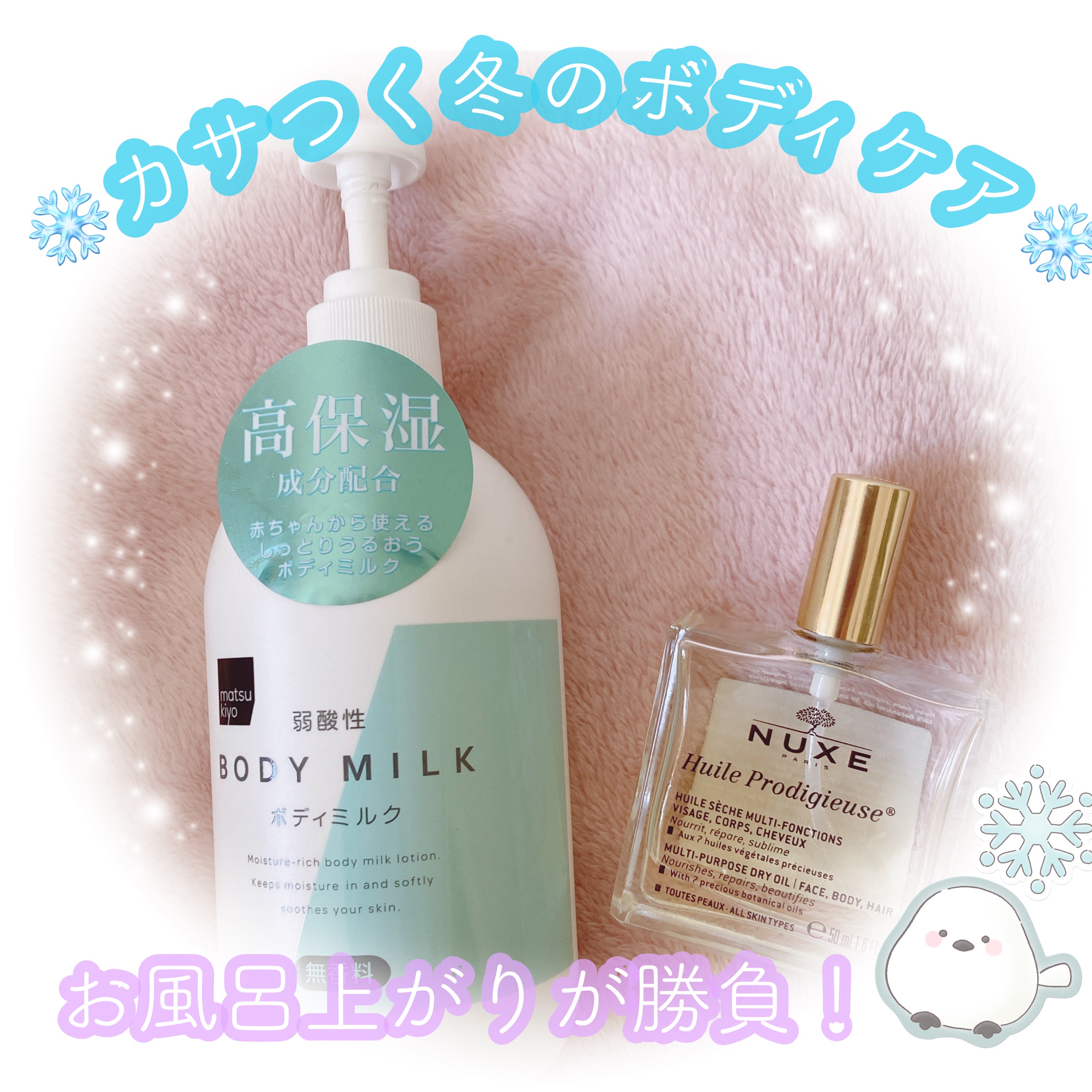 プロディジュー オイル/ニュクス/フェイスオイルを使ったクチコミ（1枚目）