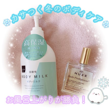 プロディジュー オイル/ニュクス/フェイスオイルを使ったクチコミ(1枚目)