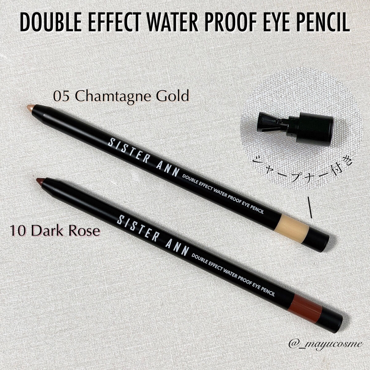 ウォータープルーフペンシルアイライナー/SISTER ANN/ペンシルアイライナーを使ったクチコミ（2枚目）