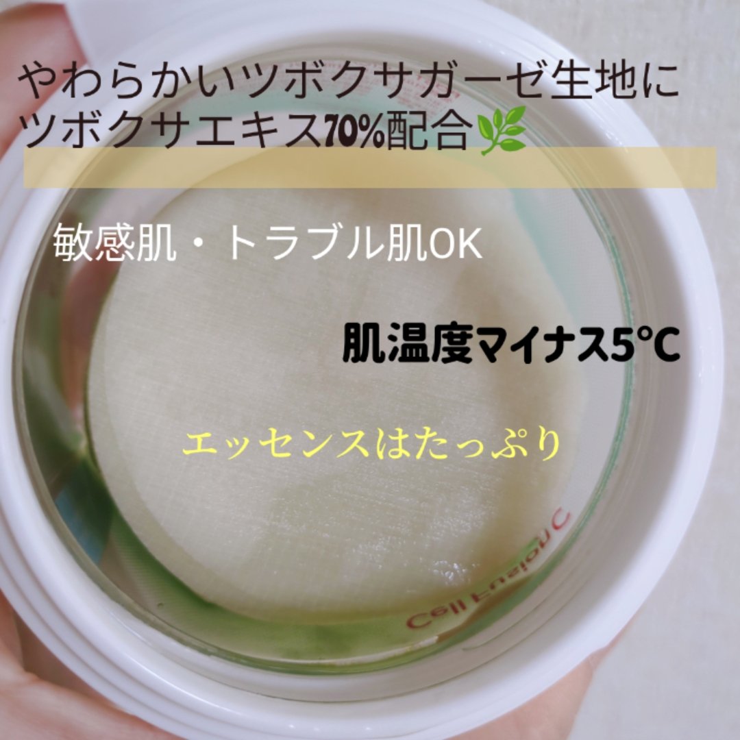 ポストアルファシカクーリングパッド/Cell Fusion C(セルフュージョンシー)/トナーパッドを使ったクチコミ（3枚目）