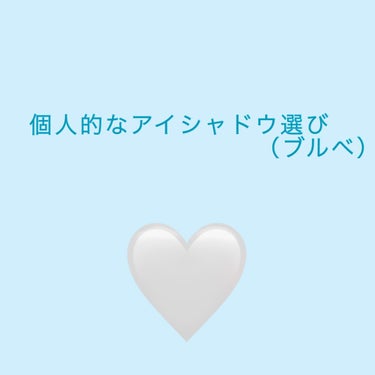 はたらくまあ子 on LIPS 「数年前パーソナルカラーを調べ始めてからというもの、5ちゃん（旧..」（1枚目）