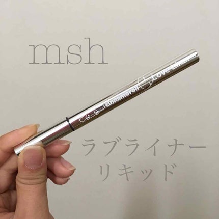ラブ・ライナー リキッドアイライナーR3/ラブ・ライナー/リキッドアイライナーを使ったクチコミ(1枚目)