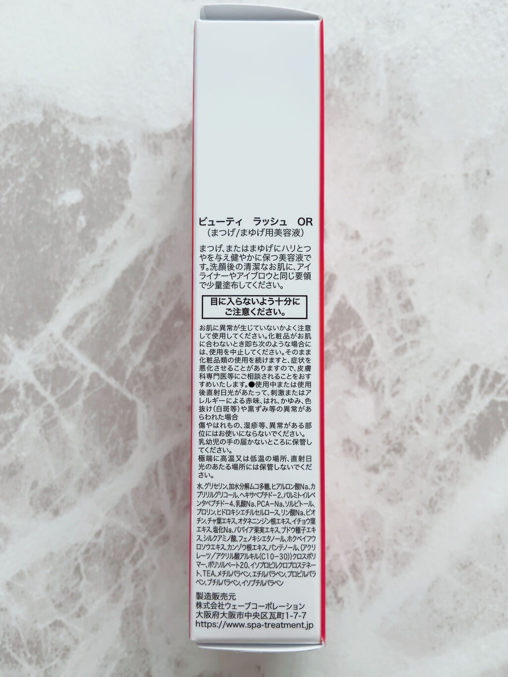 ビューティーラッシュ オリジン/Spa treatment/まつげ美容液を使ったクチコミ（3枚目）