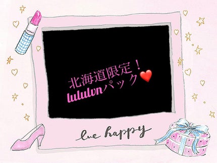 北海道ルルルン(ラベンダーの香り)/ルルルン/シートマスク・パックを使ったクチコミ(1枚目)