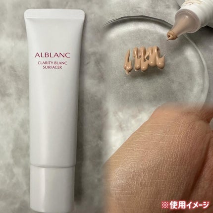 クラリティブラン サーフェイサー/ALBLANC/化粧下地を使ったクチコミ(4枚目)
