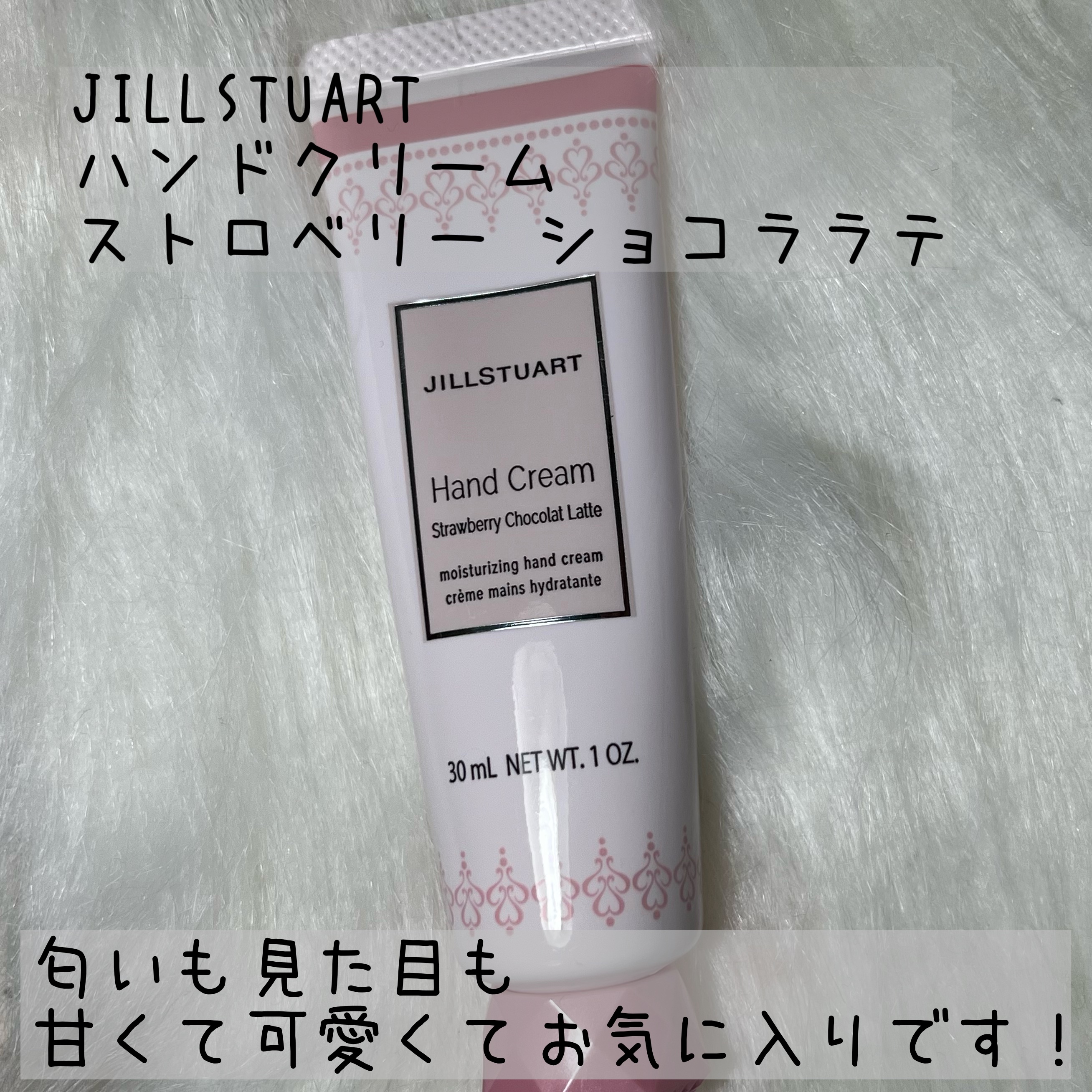 ハンドクリーム ストロベリー ショコララテ/JILL STUART/ハンドクリームを使ったクチコミ（1枚目）