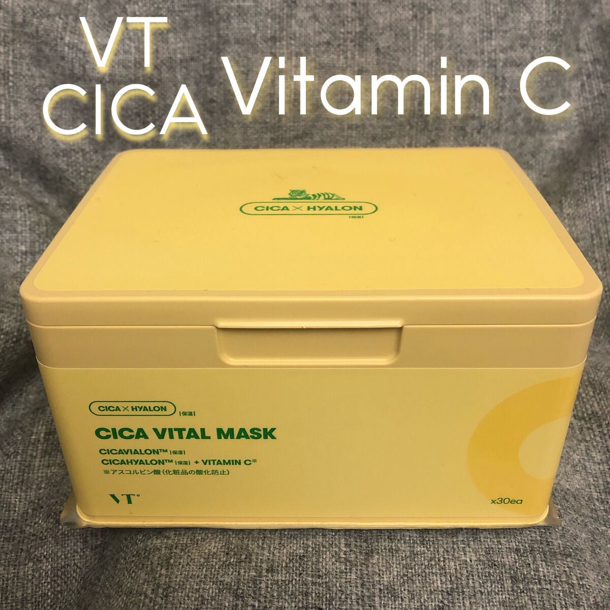 シカバイタル マスク/VT/シートマスク・パックを使ったクチコミ(1枚目)