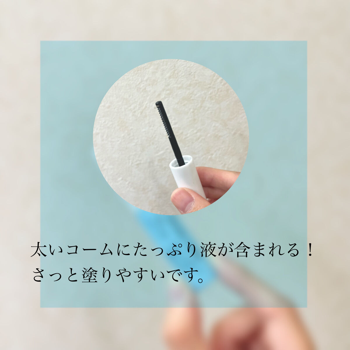 ヒロインメイクＳＰ スピーディーマスカラリムーバー/ヒロインメイク/ポイントメイクリムーバーを使ったクチコミ（3枚目）