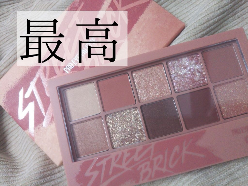 プロ アイ パレット/CLIO/アイシャドウパレットを使ったクチコミ（1枚目）