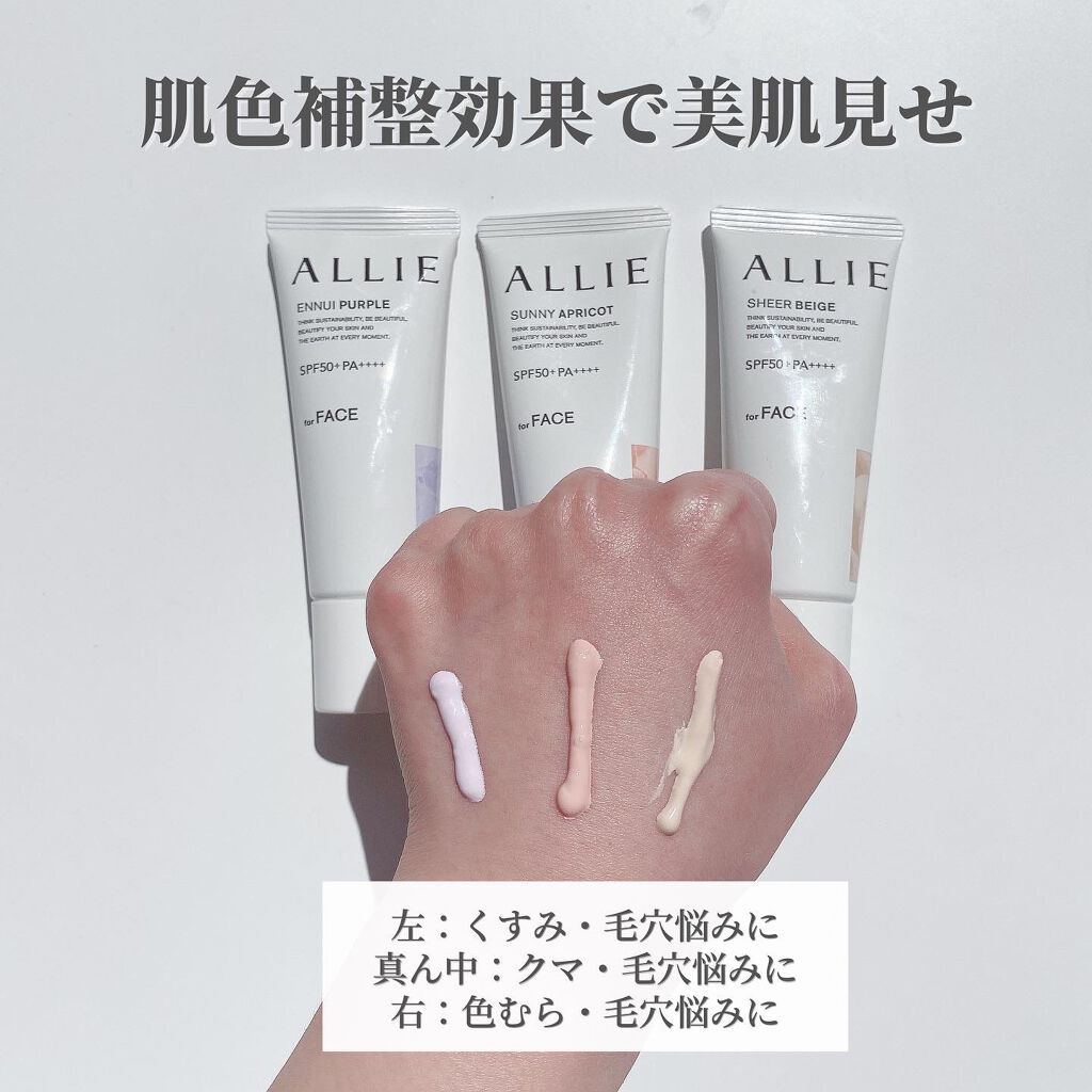 アリィー クロノビューティ ジェルUV EX/アリィー/日焼け止めジェルを使ったクチコミ（3枚目）