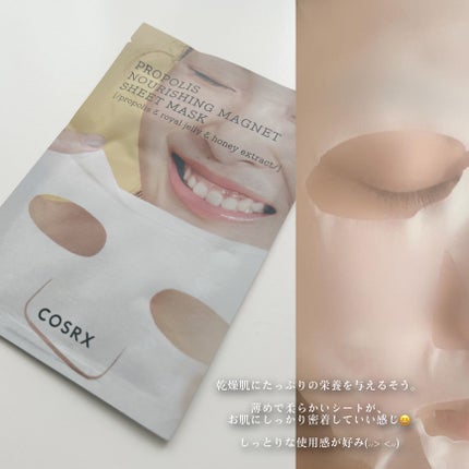 フルフィットプロポリスナリシングマグネットシートマスク /COSRX/シートマスク・パックを使ったクチコミ(2枚目)