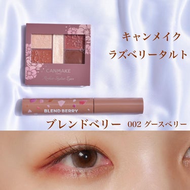 フラッフィー ロング＆カール マスカラ 002 グースベリー/BLEND BERRY/マスカラを使ったクチコミ（1枚目）