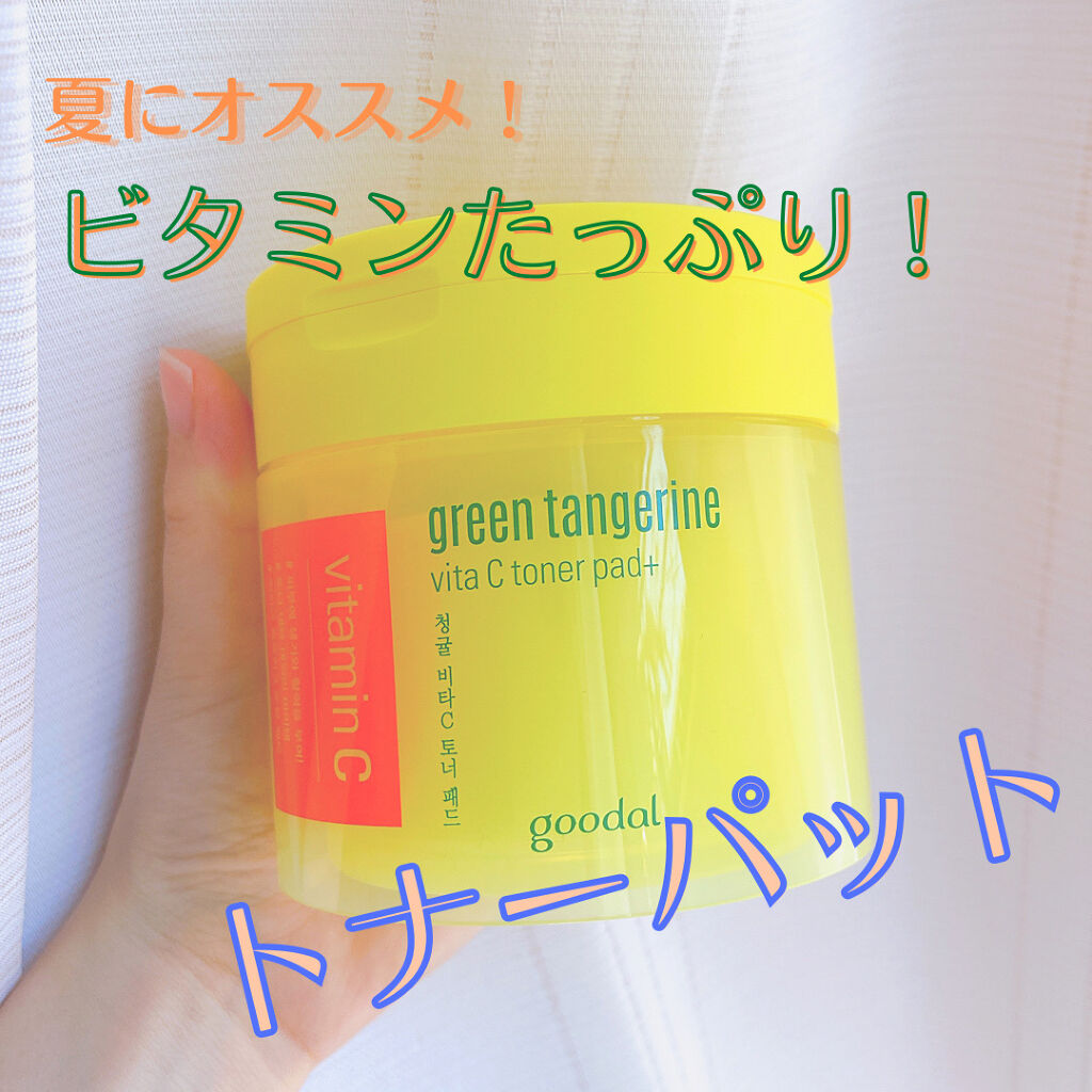 グリーンタンジェリン ビタCダークスポットケアパッド/goodal/トナーパッドを使ったクチコミ（1枚目）