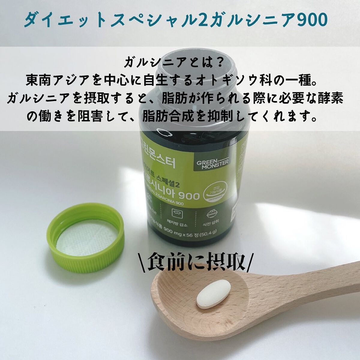 緑茶カテキン+/グリーンモンスター/ボディサプリメントを使ったクチコミ(2枚目)