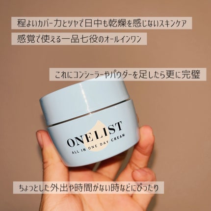 ワンリスト オールインワン デイクリーム/ナリスアップ/オールインワン化粧品を使ったクチコミ(6枚目)
