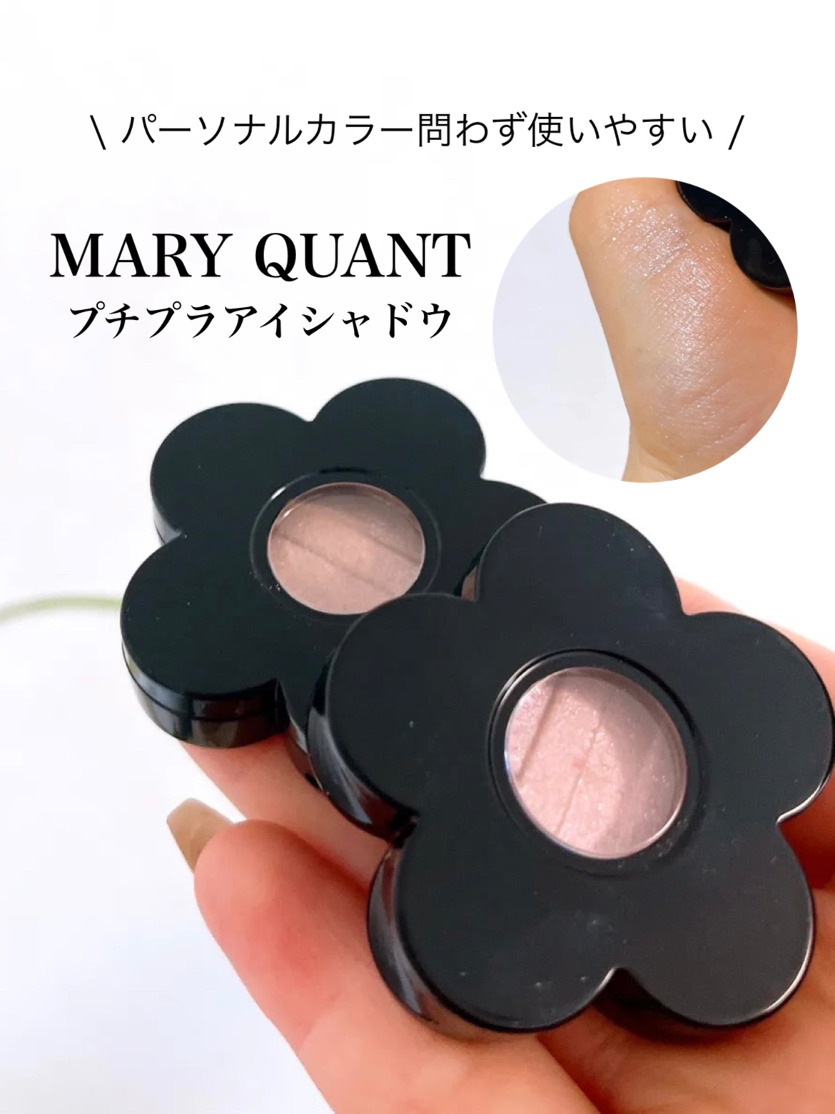アイオープナー/MARY QUANT/単色アイシャドウを使ったクチコミ（1枚目）