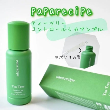 ティーツリーコントロールシカアンプル/PAPA RECIPE/美容液を使ったクチコミ(1枚目)
