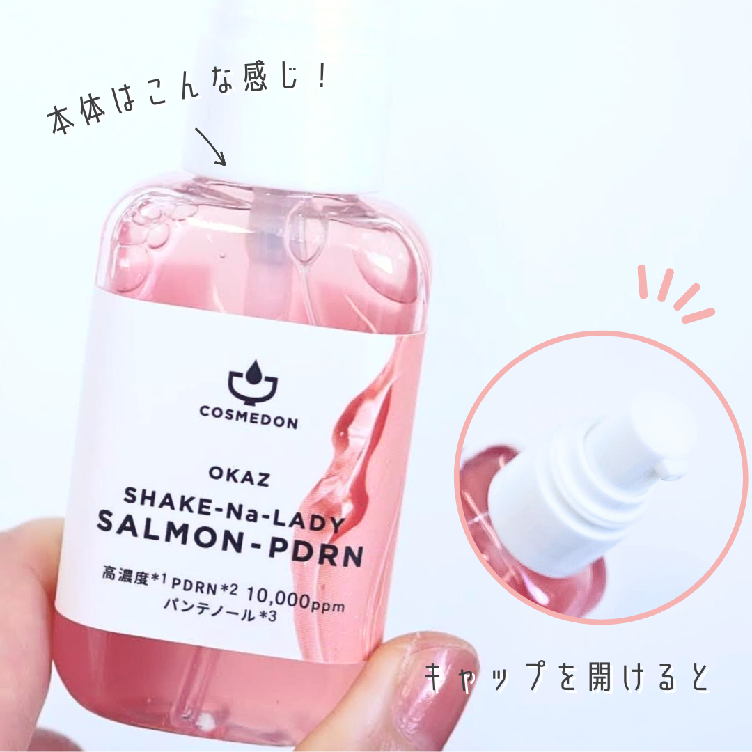 シャケナレイディ サーモンPDRN DX/COSMEDON/美容液を使ったクチコミ(2枚目)