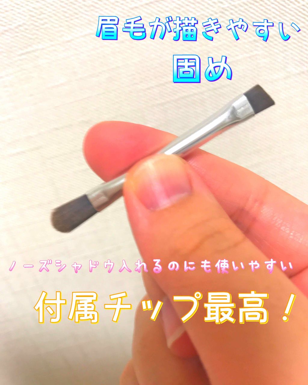 ノーズ＆アイブロウパウダー 01 キャメル/CEZANNE/パウダーアイブロウを使ったクチコミ（3枚目）