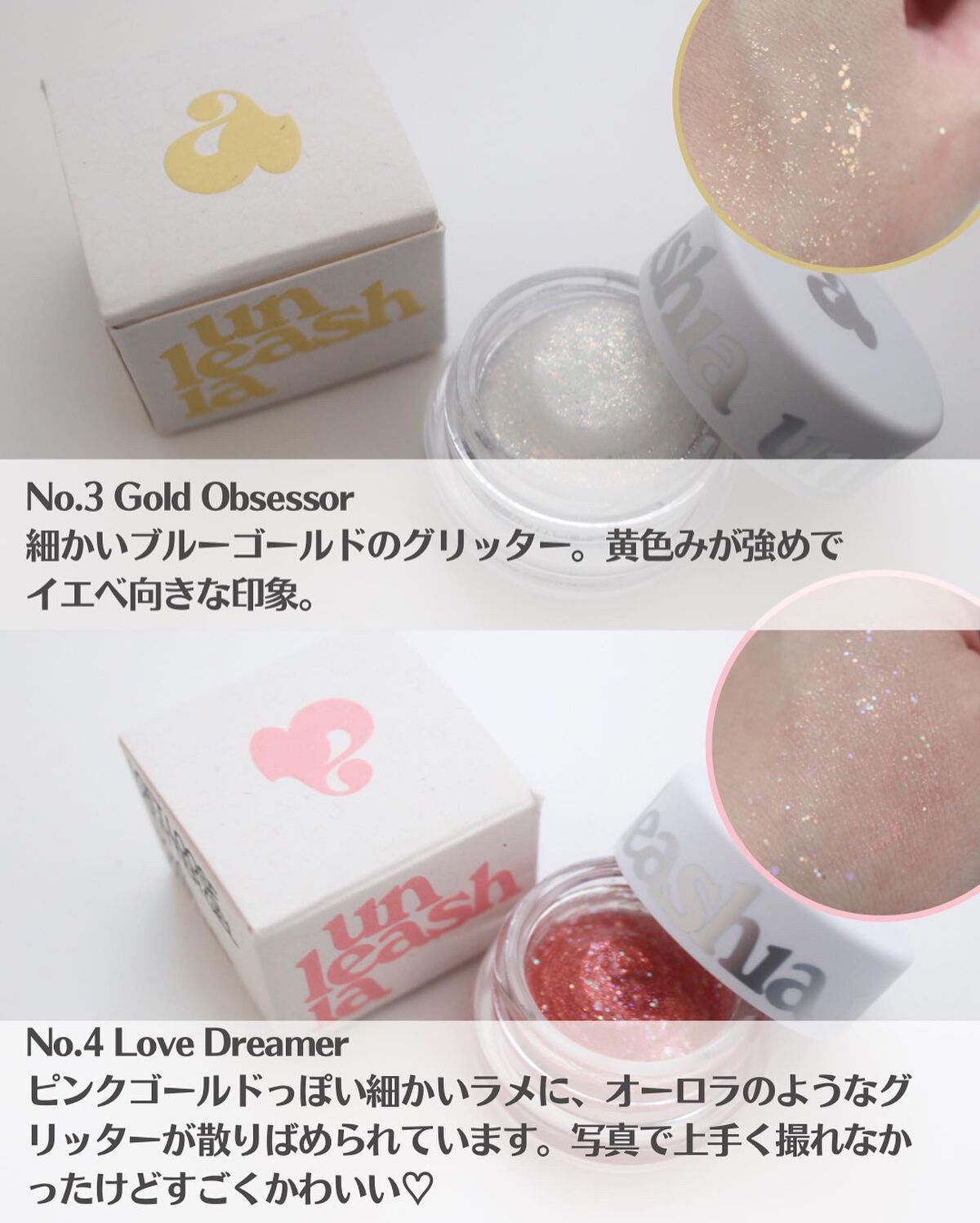 ゲットルーズグリッタージェル/unleashia/グリッターを使ったクチコミ(5枚目)