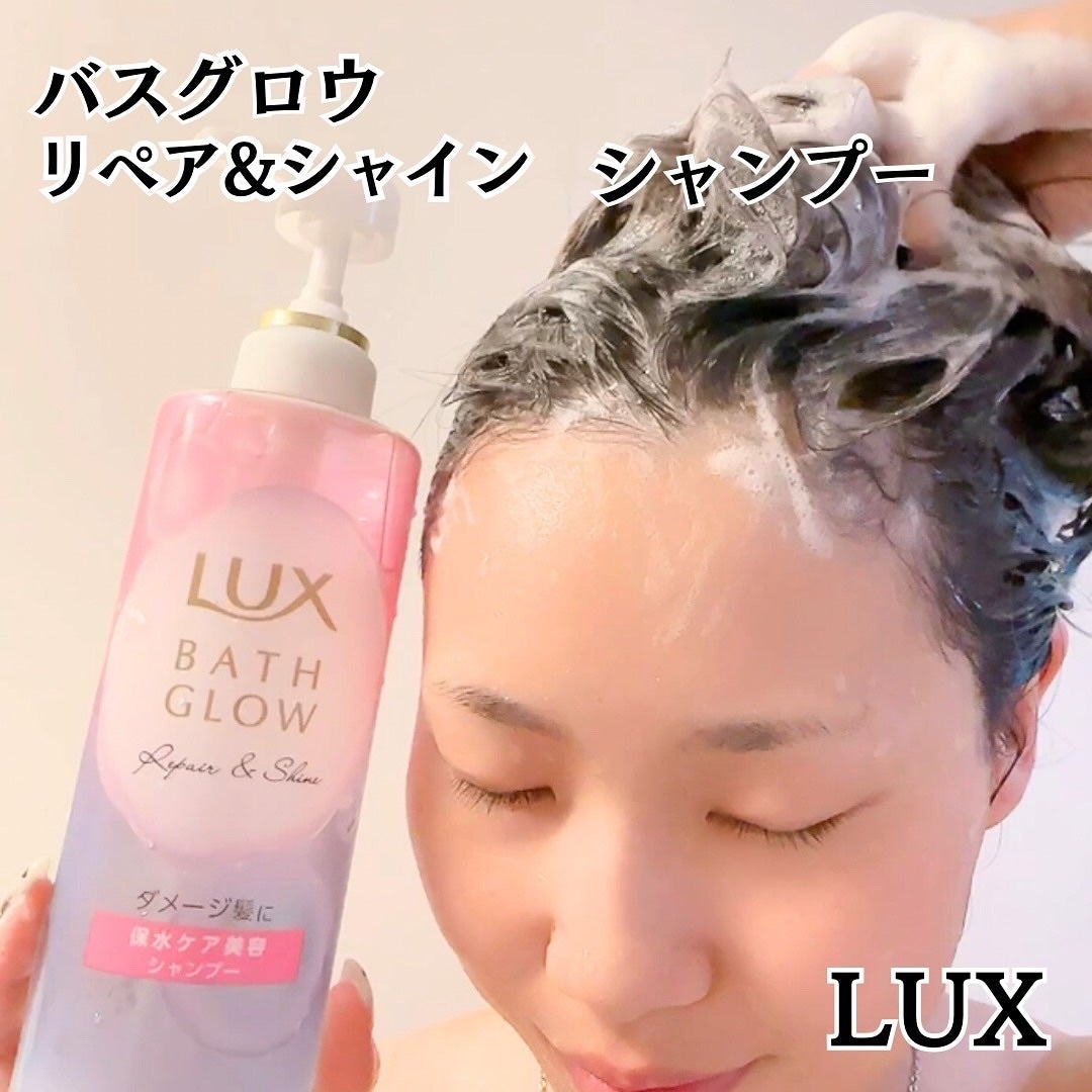 バスグロウ リペア&シャイン シャンプー/トリートメント/LUX/シャンプー・コンディショナーを使ったクチコミ(3枚目)