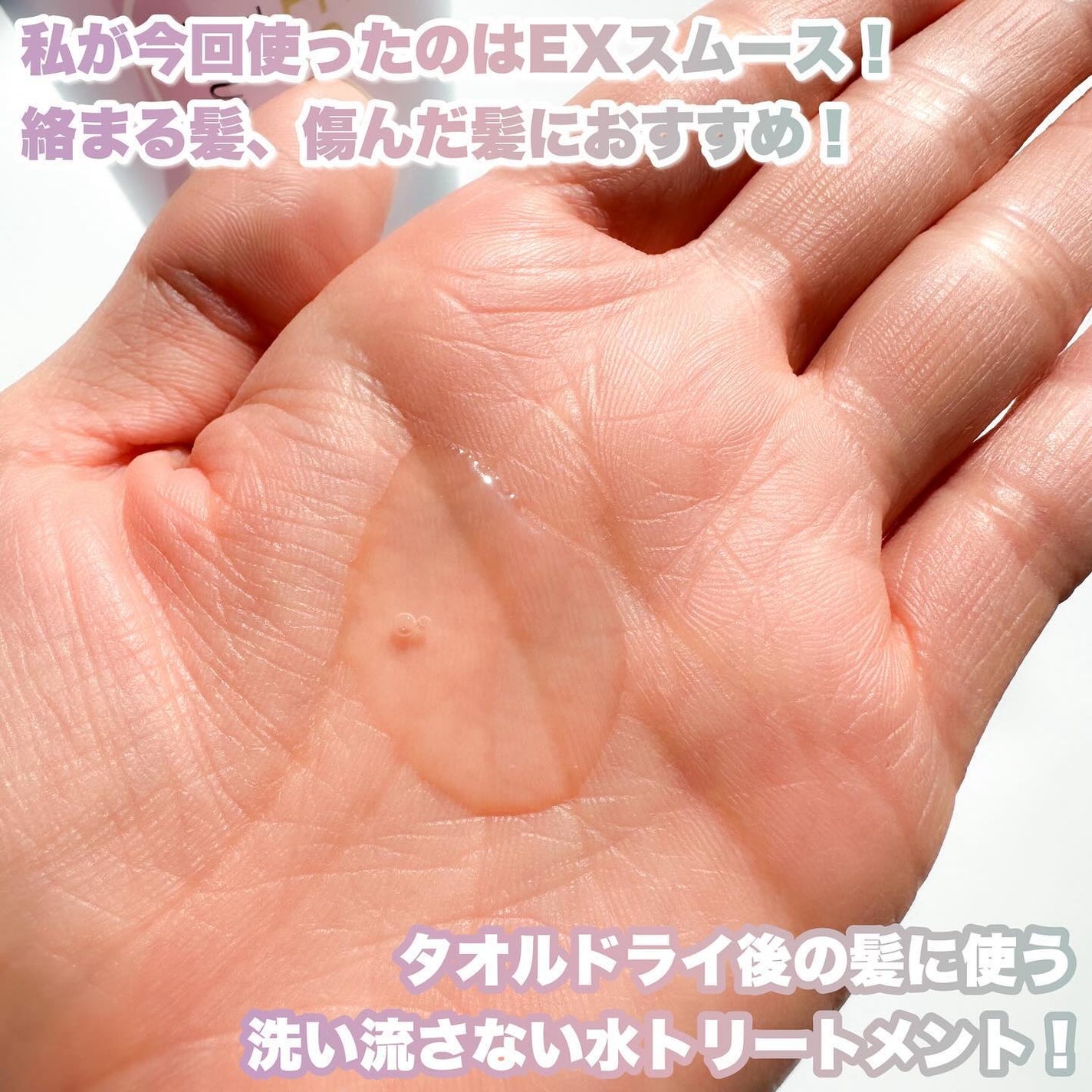 エッセンシャル プレミアム ウォータートリートメント EXスムース/エッセンシャル/アウトバストリートメントを使ったクチコミ(2枚目)