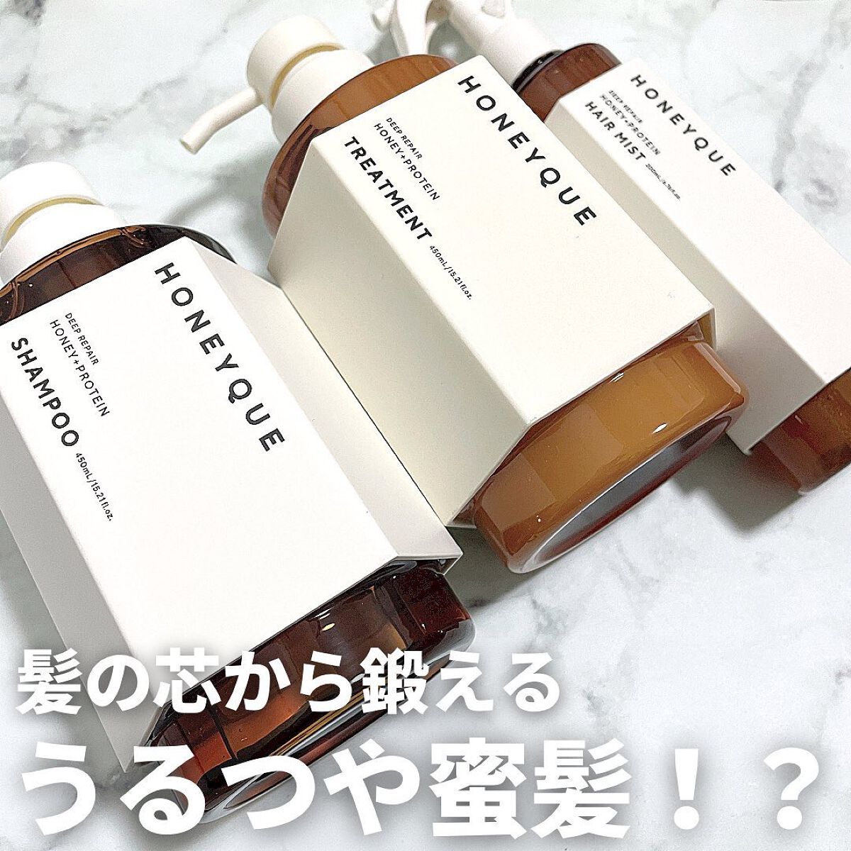 ディープリペア シャンプー モイスト／ヘアトリートメント モイスト/ハニーク/市販シャンプーを使ったクチコミ（1枚目）