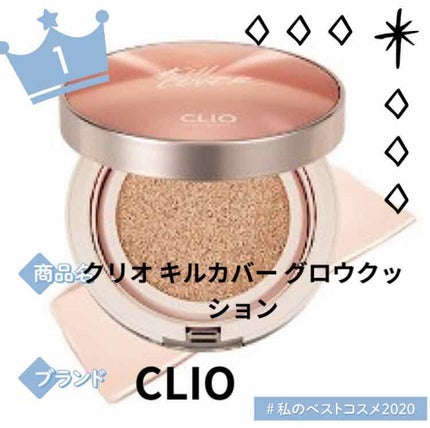キル カバー グロウ クッション/CLIO/クッションファンデーションを使ったクチコミ(1枚目)