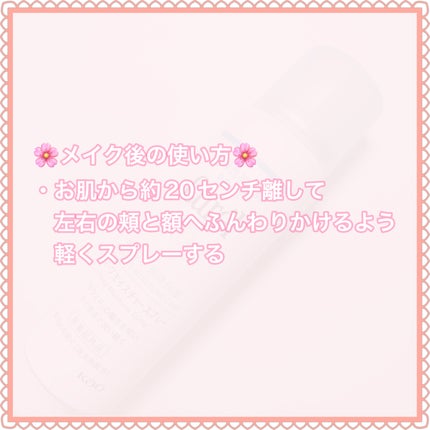ディープモイスチャースプレー/キュレル/ミスト状化粧水を使ったクチコミ(5枚目)