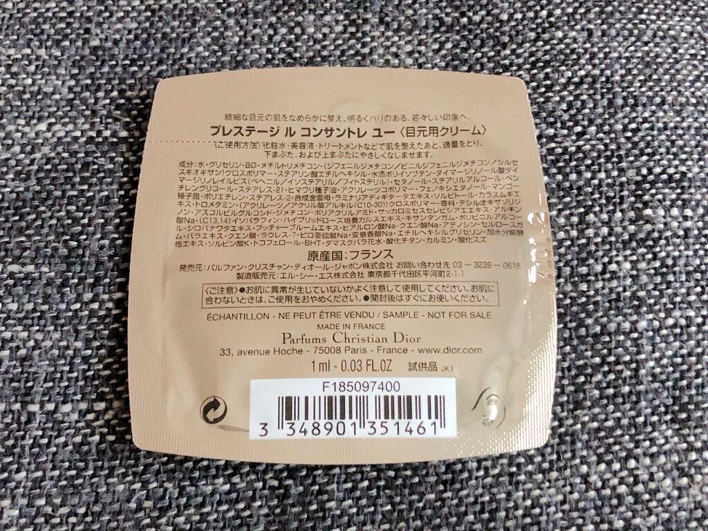 プレステージ ル コンサントレ ユー/Dior/アイケア・アイクリームを使ったクチコミ(2枚目)