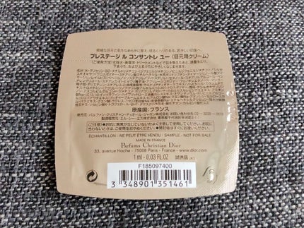 プレステージ ル コンサントレ ユー/Dior/アイケア・アイクリームを使ったクチコミ(2枚目)