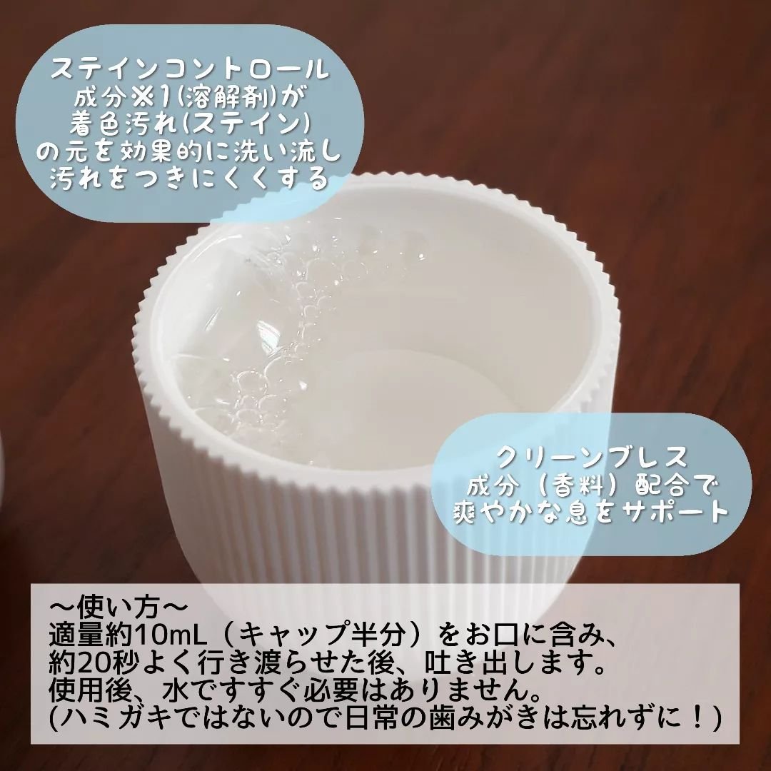 オーラツープレミアム マウスウォッシュ ダブルクレンジング リフレッシュクリアミント/オーラツー/マウスウォッシュ・スプレーを使ったクチコミ（3枚目）