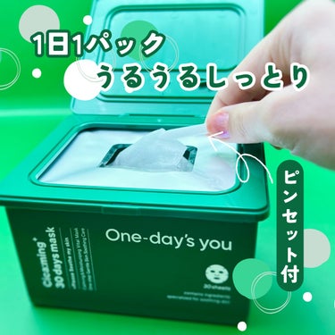 One-day's you シカーミング30daysマスクのクチコミ「＼デイリー使いに／

【One-day's youシカーミング30daysマスク】

30枚入.....」（2枚目）