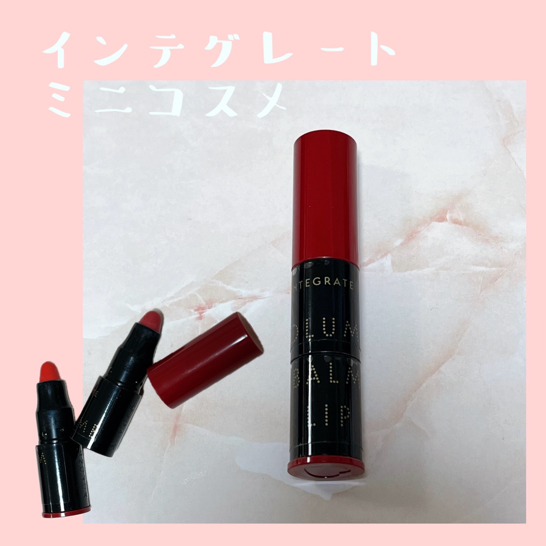 ボリュームバームリップ N/インテグレート/口紅を使ったクチコミ（1枚目）