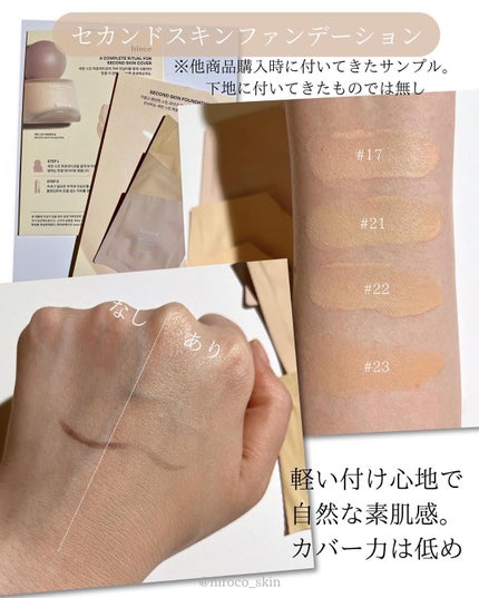 セカンドスキンファンデーション/hince/リキッドファンデーションを使ったクチコミ(6枚目)