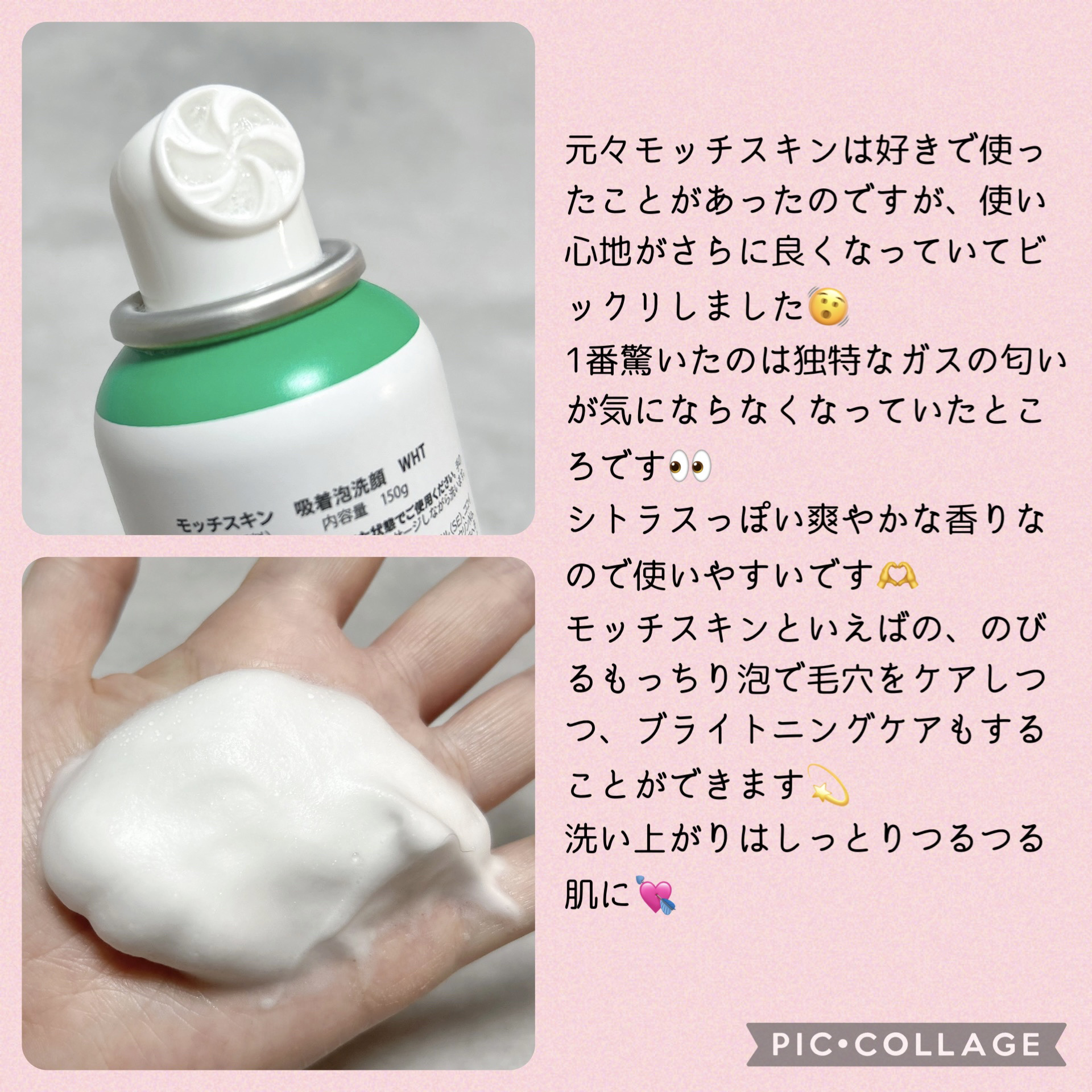 モッチスキン 吸着泡洗顔/MoccHi SKIN/泡洗顔を使ったクチコミ（3枚目）